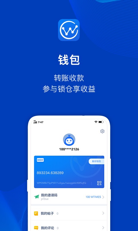 币官网app