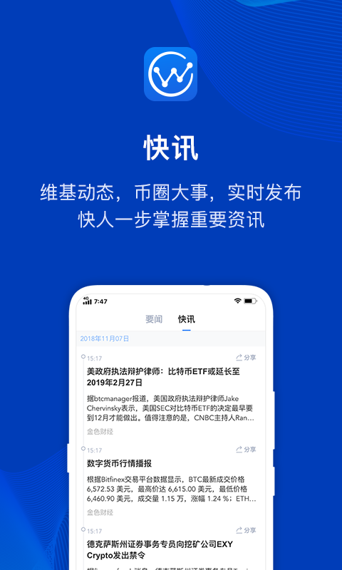 币官网app