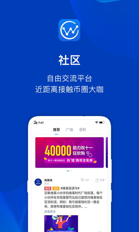 币官网app