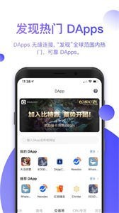币安app官网ios