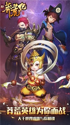 新莽荒纪五星角色搭配 五星人物技能分析介绍 新莽荒纪五星角色搭配 五星人物技能分析介绍
