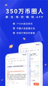 币巴巴交易所app手机版