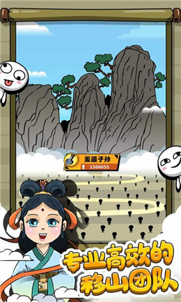 愚公移山怎么对抗智叟 智叟形态分析介绍