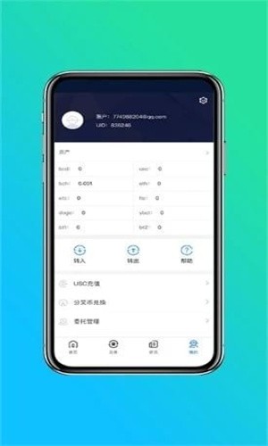 优贝迪交易所app