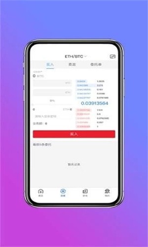 优贝迪交易所app
