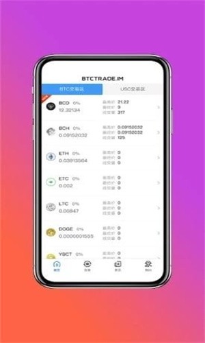 优贝迪交易所app