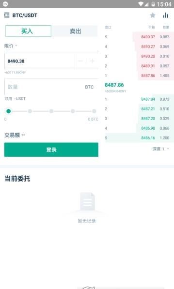 币安app官方最新版