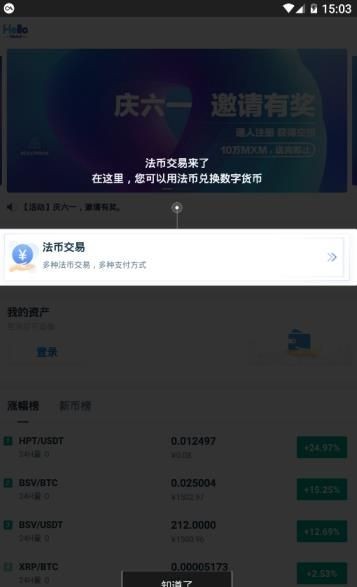 币安app官方最新版