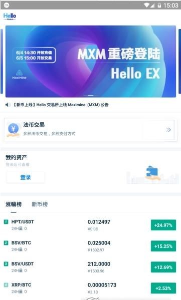 币安app官方最新版