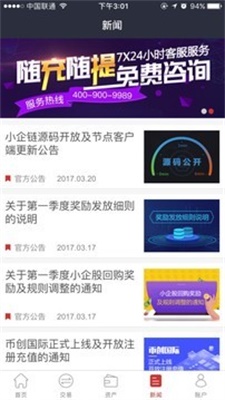 火币app苹果版