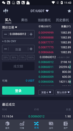 币安app安卓官网