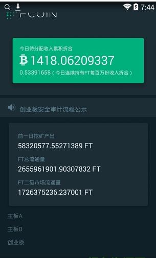 okcoin手机APP
