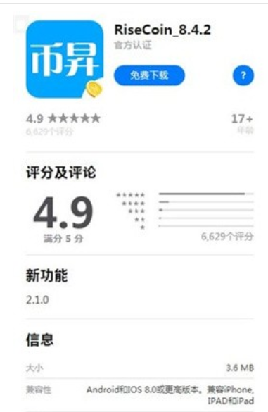 新加坡交易所app