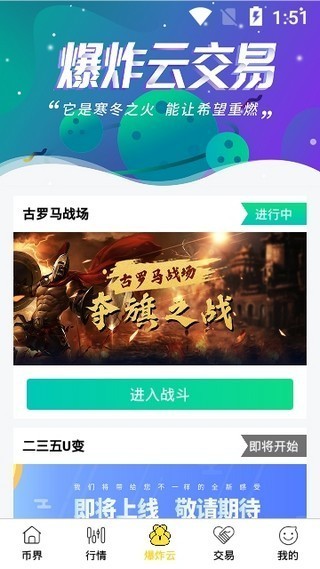 mxcpro交易所app