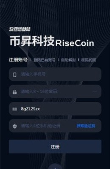 新加坡交易所app