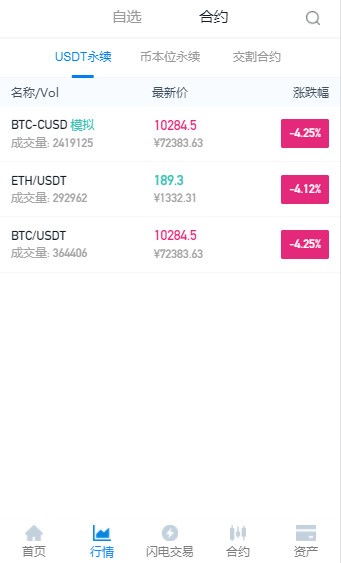 币安苹果版官网app