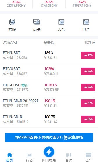 币安苹果版官网app