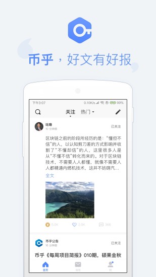 bkex交易所app苹果版