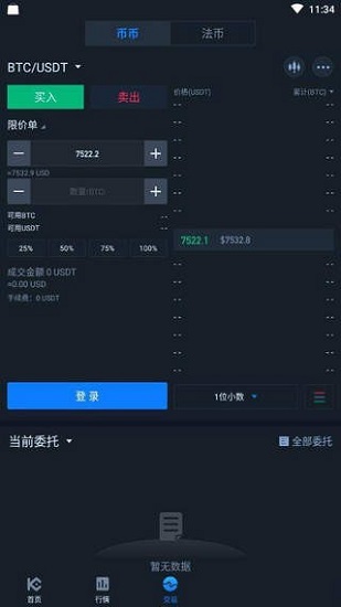 币安binance苹果