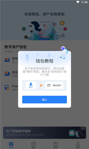 链易交易所