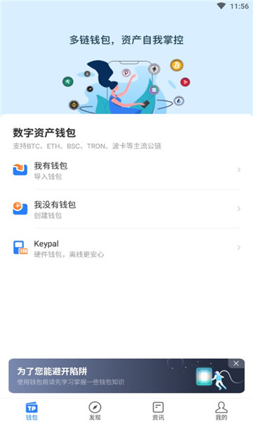 链易交易所