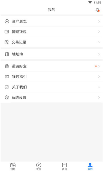 链易交易所