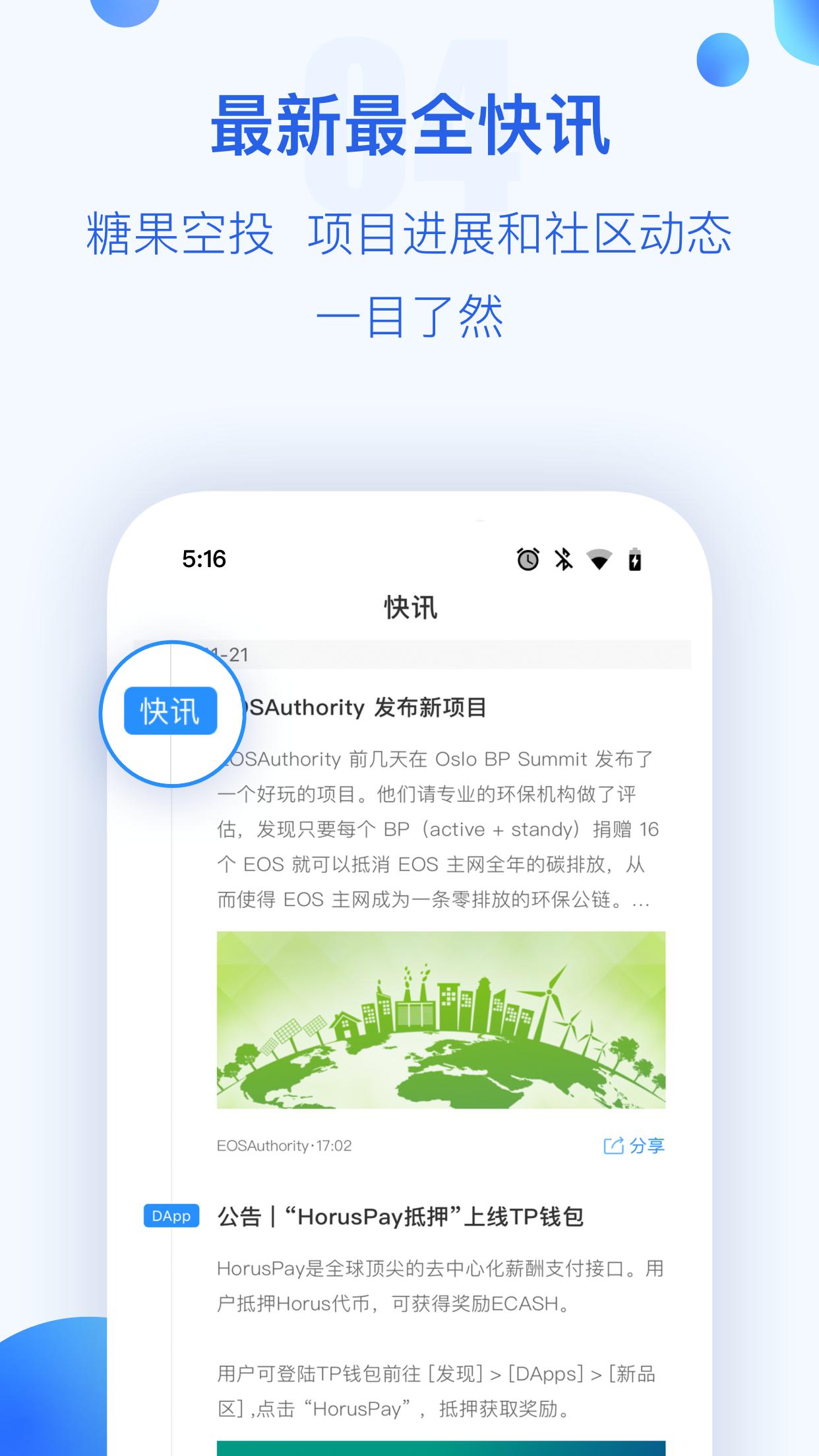 zbx交易所app官网