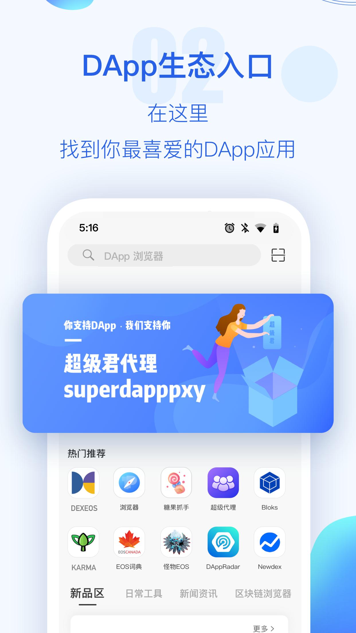 zbx交易所app官网