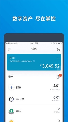 比特币交易所app