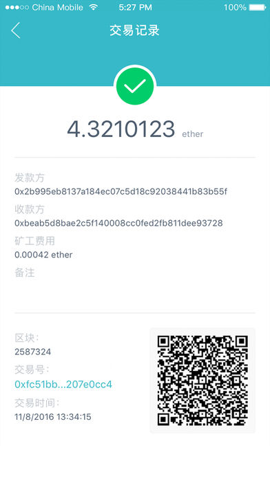币赢交易所app官网