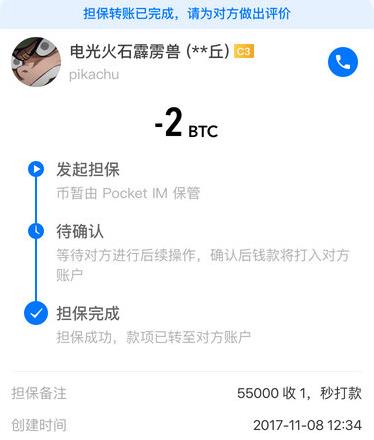 bitrock交易所