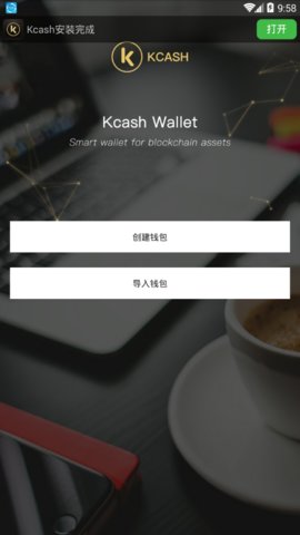 火币最新版本