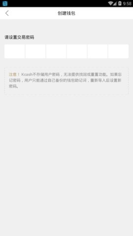 火币最新版本