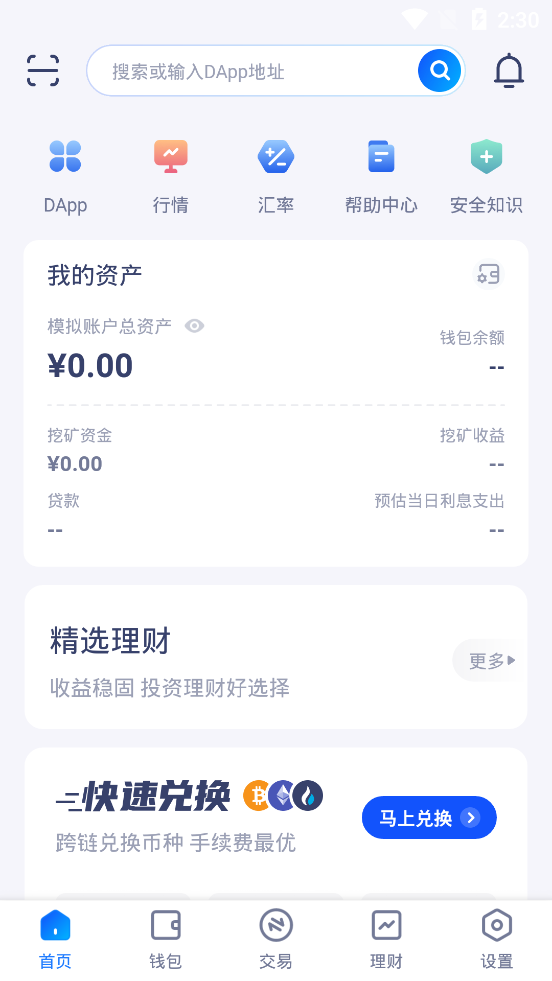火币app官网苹果手机