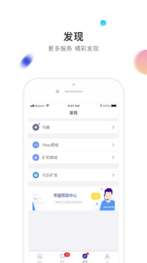火币app官网苹果手机