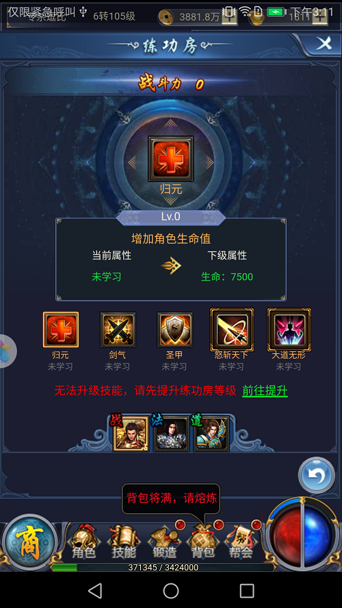 烈火星辰帮会怎么玩 烈火星辰帮会玩法介绍 烈火星辰帮会怎么玩 烈火星辰帮会玩法介绍