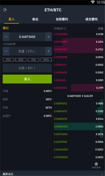 得宝交易所app新版本