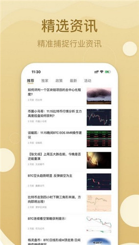 中币app最新版苹果版