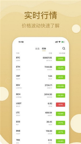 中币app最新版苹果版