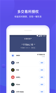 环球币app官方