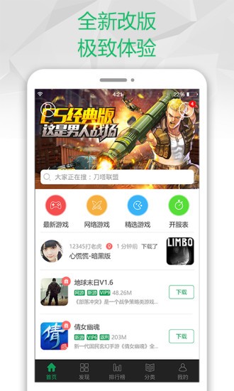 链一交易平台app