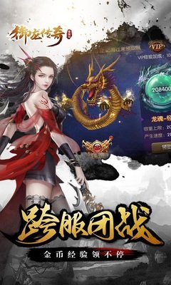 御龙传奇演武场怎么选择对手 演武场玩法介绍 御龙传奇演武场怎么选择对手 演武场玩法介绍