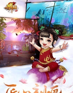 寻仙手游