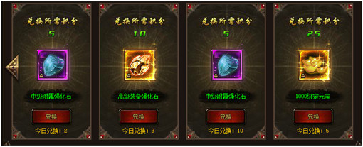 幻城积分兑换性价比最高的道具 商店积分兑换攻略 幻城积分兑换性价比最高的道具 商店积分兑换攻略