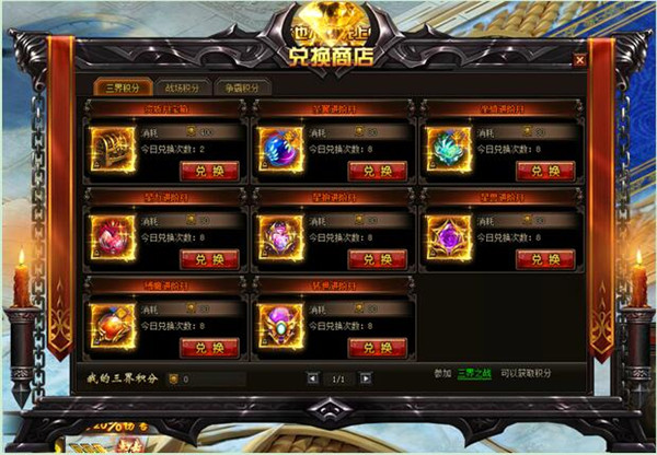 幻城积分兑换性价比最高的道具 商店积分兑换攻略 幻城积分兑换性价比最高的道具 商店积分兑换攻略