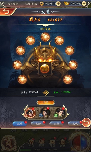 仙魔神域龙装系统怎么玩 仙魔神域龙装系统介绍 仙魔神域龙装系统怎么玩 仙魔神域龙装系统介绍