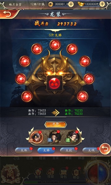 仙魔神域龙装系统怎么玩 仙魔神域龙装系统介绍 仙魔神域龙装系统怎么玩 仙魔神域龙装系统介绍