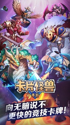 卡片怪兽九游版