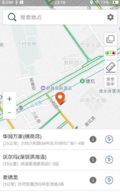 北斗卫星导航系统APP