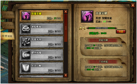 幻城技能怎么选择 技能系统玩法介绍 幻城技能怎么选择 技能系统玩法介绍